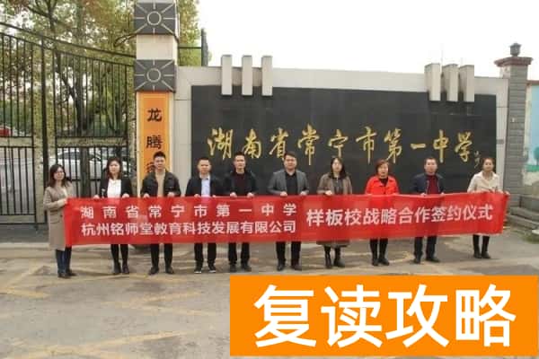 2023年常宁市常宁一中录取分数线