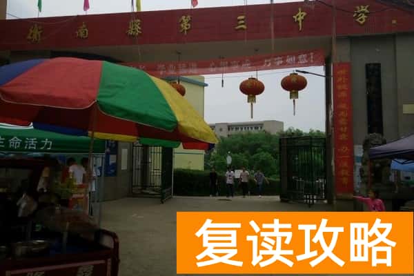 2023年衡南三中录取分数线